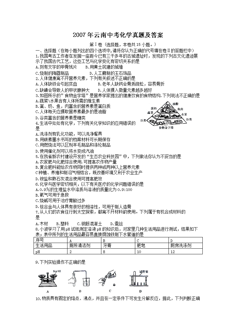 2007�������п���ѧ���⼰��