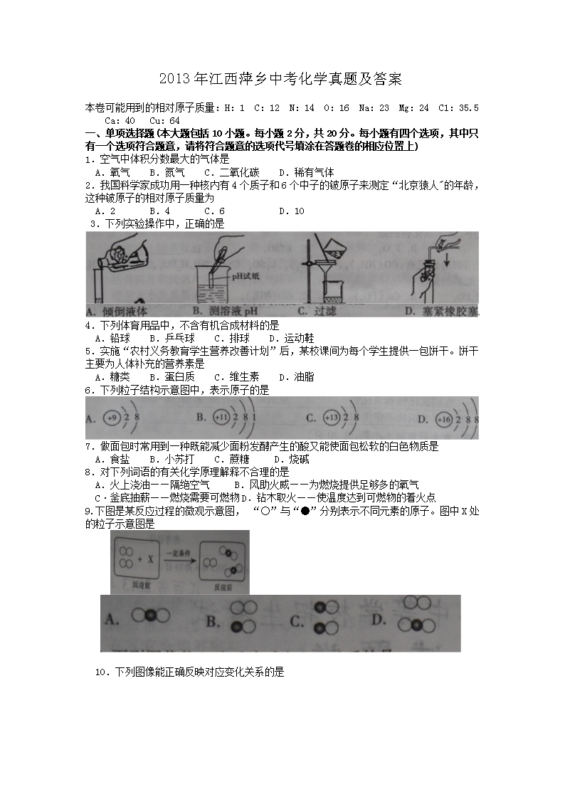 2013꽭Ƽl(xing)пW(xu)}