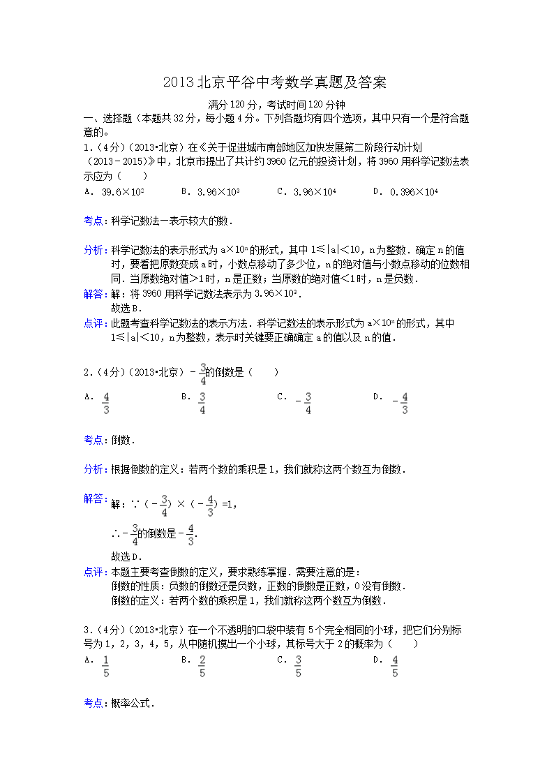 2013ƽп(sh)W(xu)}