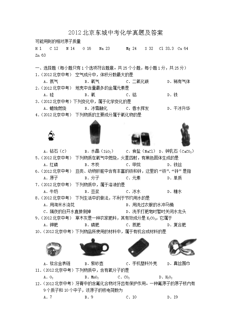 2012���������п���ѧ���⼰��