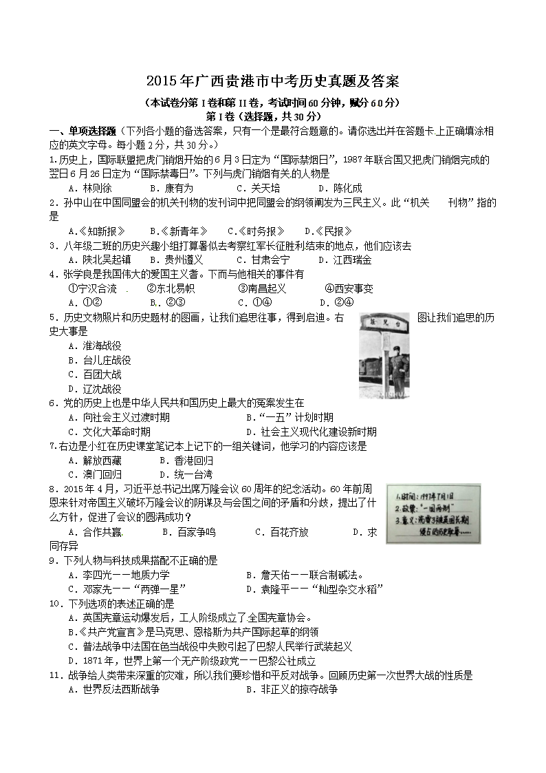 2015�����������п���ʷ���⼰��