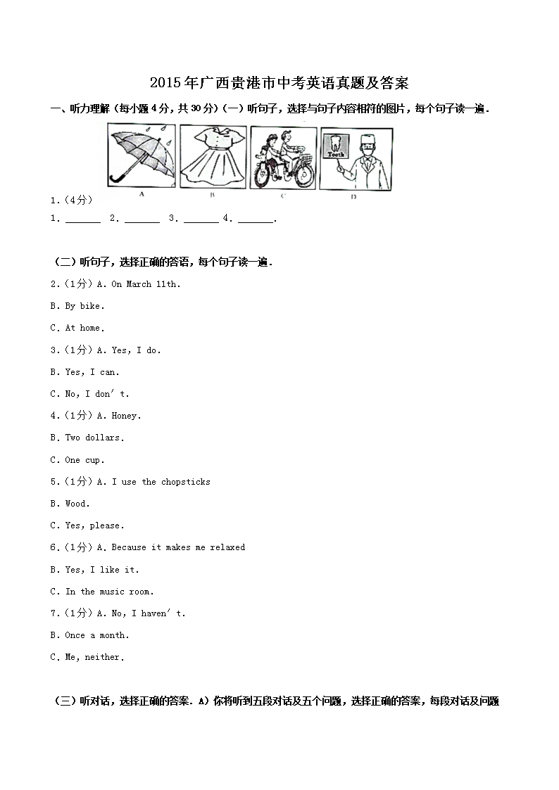 2015�����������п�Ӣ�����⼰��