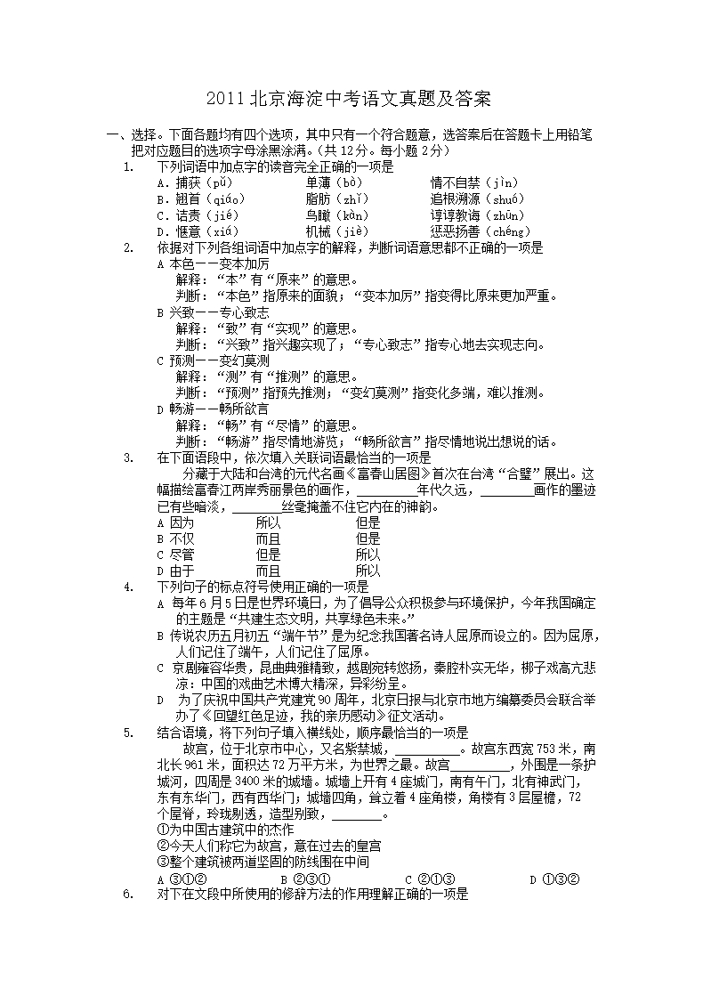 2011���������п��������⼰��