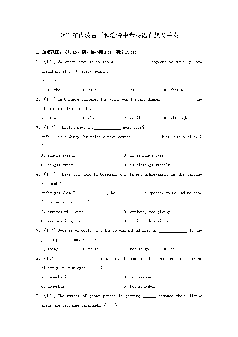 2021�����ɹź��ͺ����п�Ӣ�����⼰��