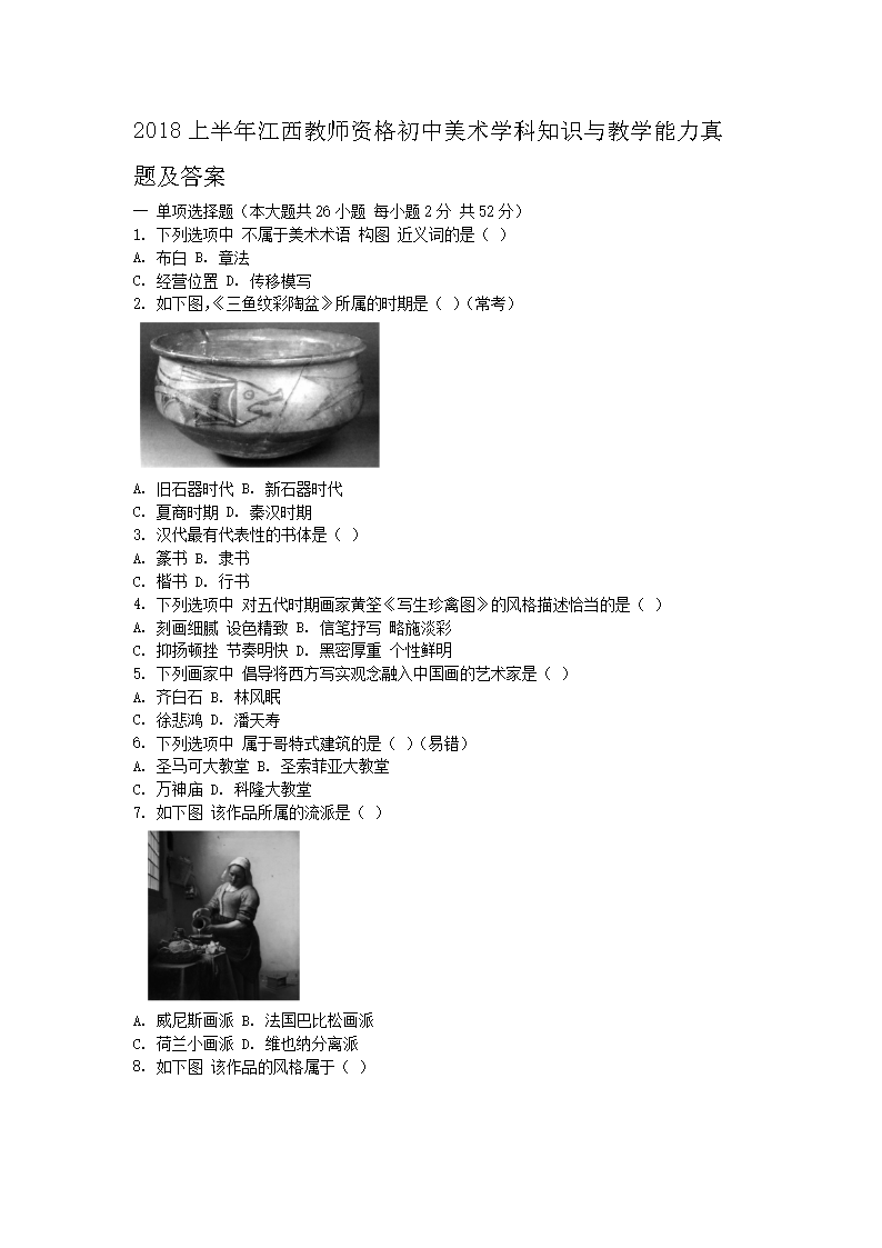 2018ϰ꽭ʦʸѧ֪ʶѧ⼰