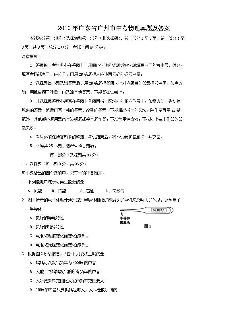 2010��㶫ʡ�������п��������⼰��