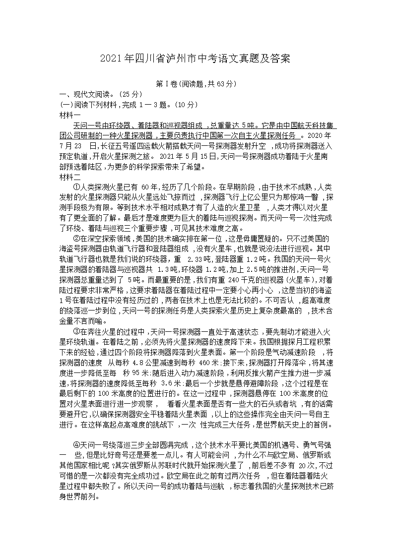 2021���Ĵ�ʡ�������п��������⼰��