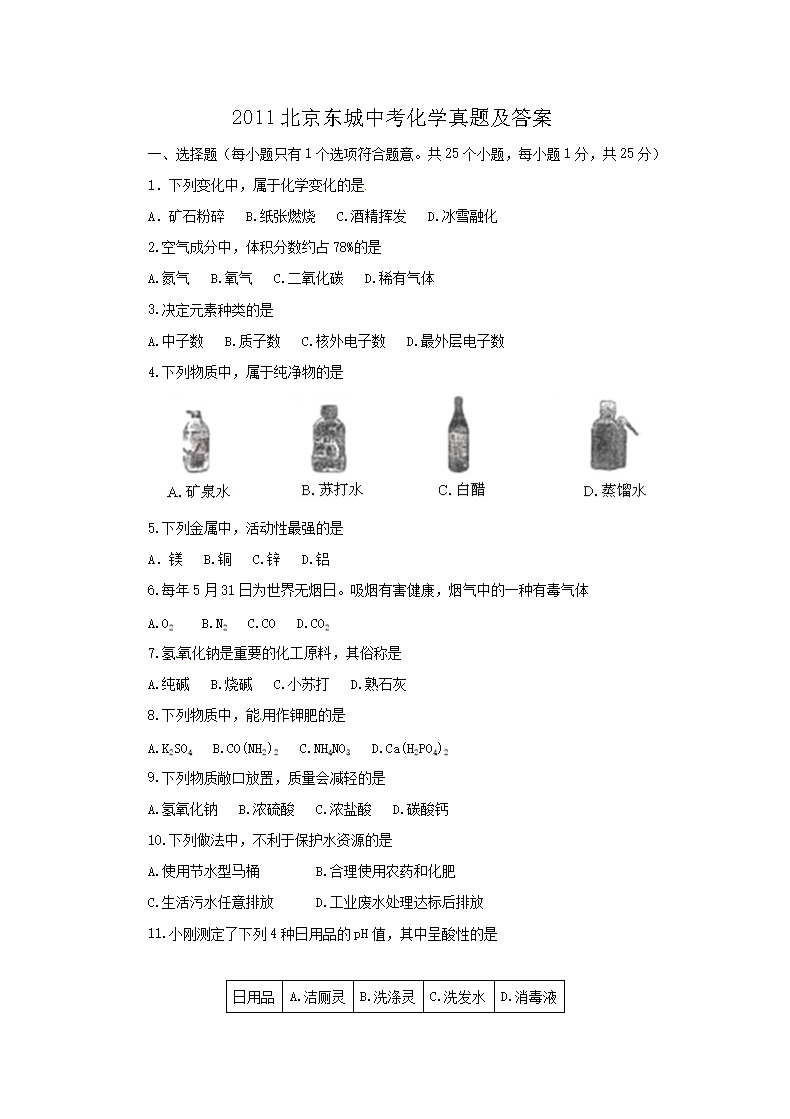 2011���������п���ѧ���⼰��