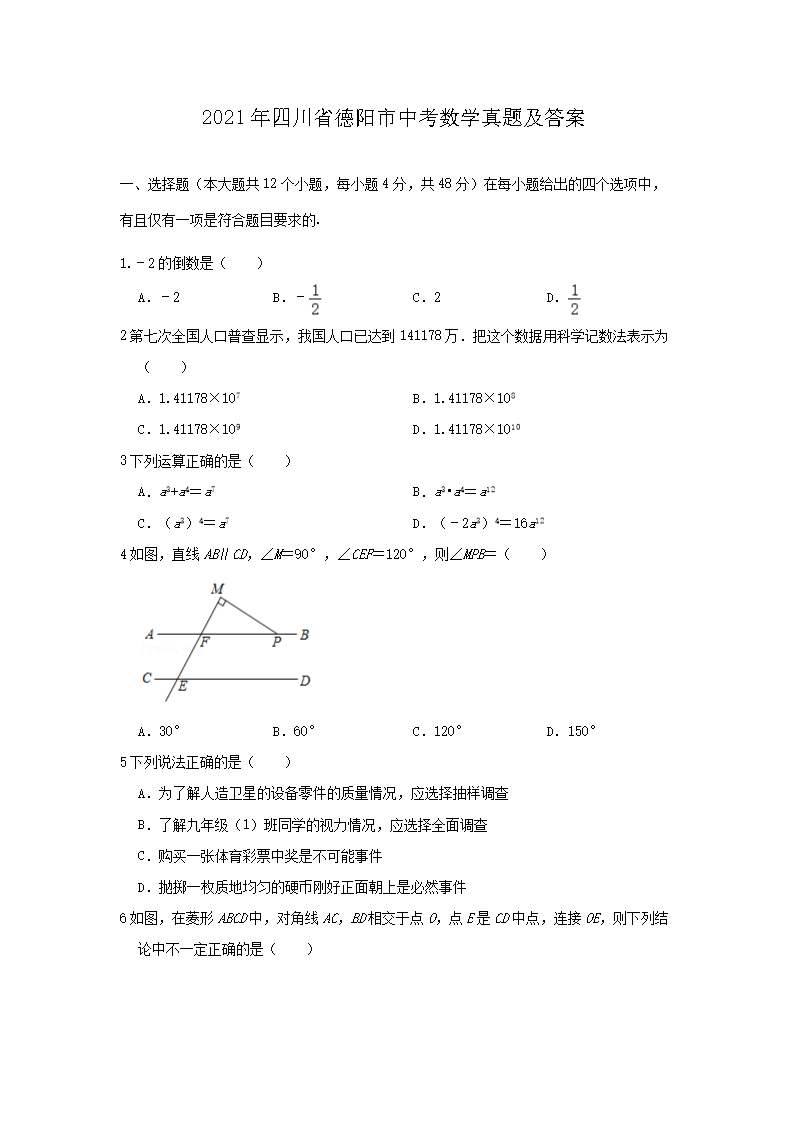 2021���Ĵ�ʡ�������п���ѧ���⼰��