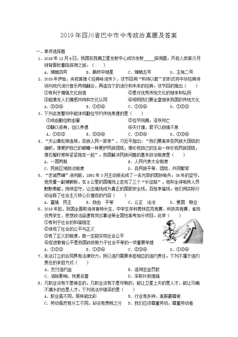 2019���Ĵ�ʡ�������п��������⼰��