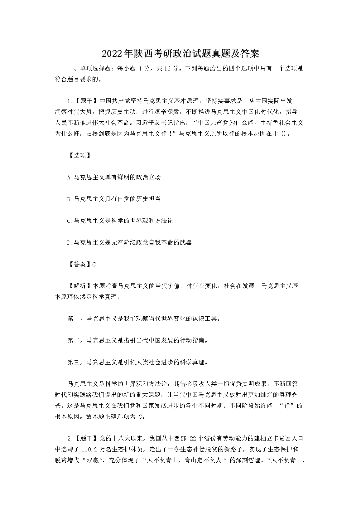 2022���������������������⼰��