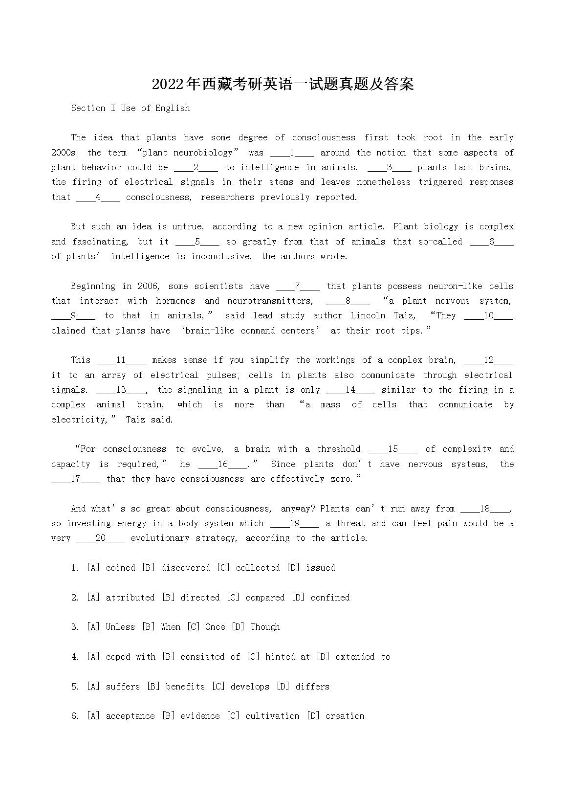 2022年西藏考研英语一试题真题及答案