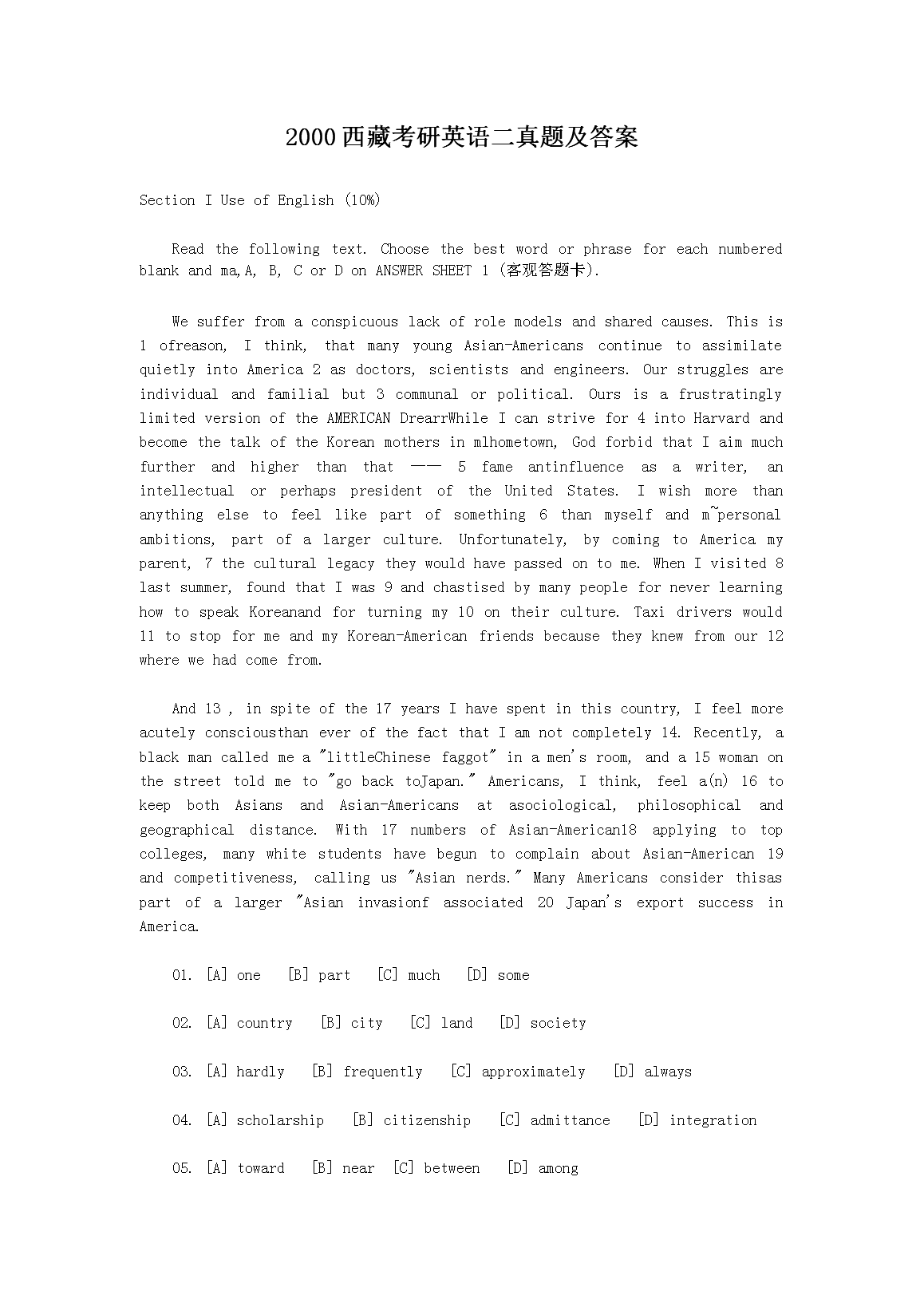 2000西藏考研英语二真题及答案