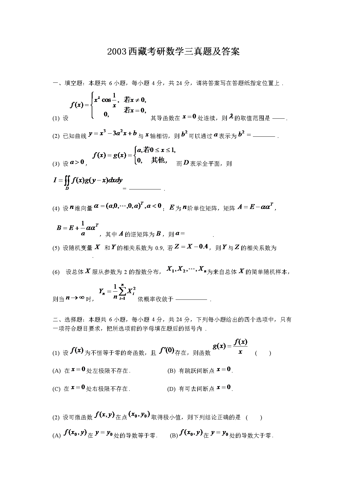 2003ؿД(sh)W}