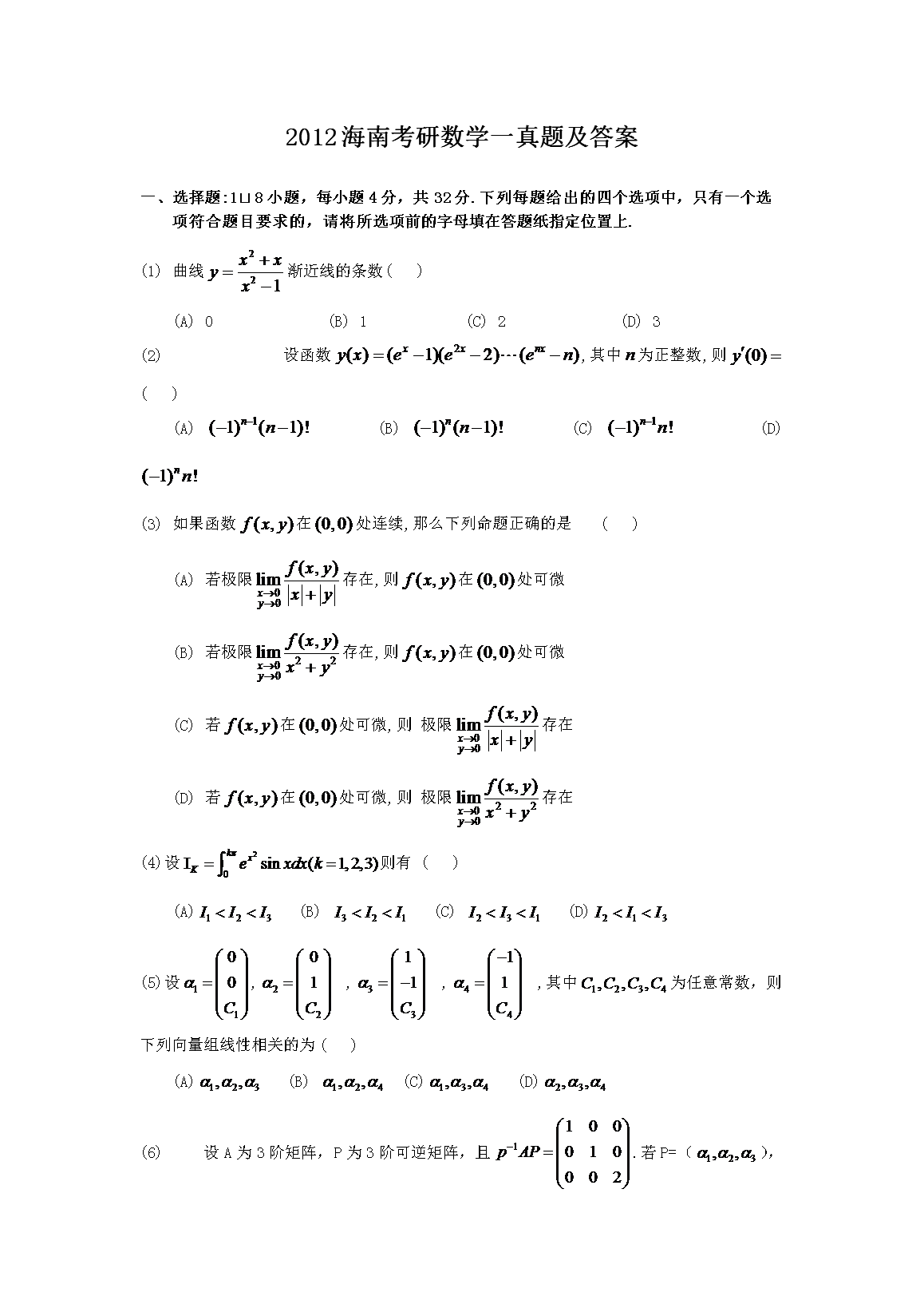 2012���Ͽ�����ѧһ���⼰��