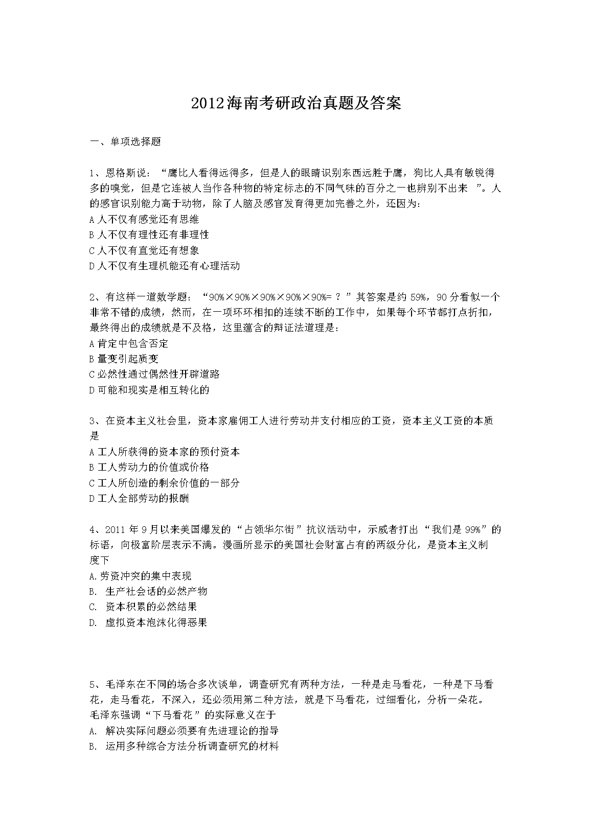 2012���Ͽ����������⼰��