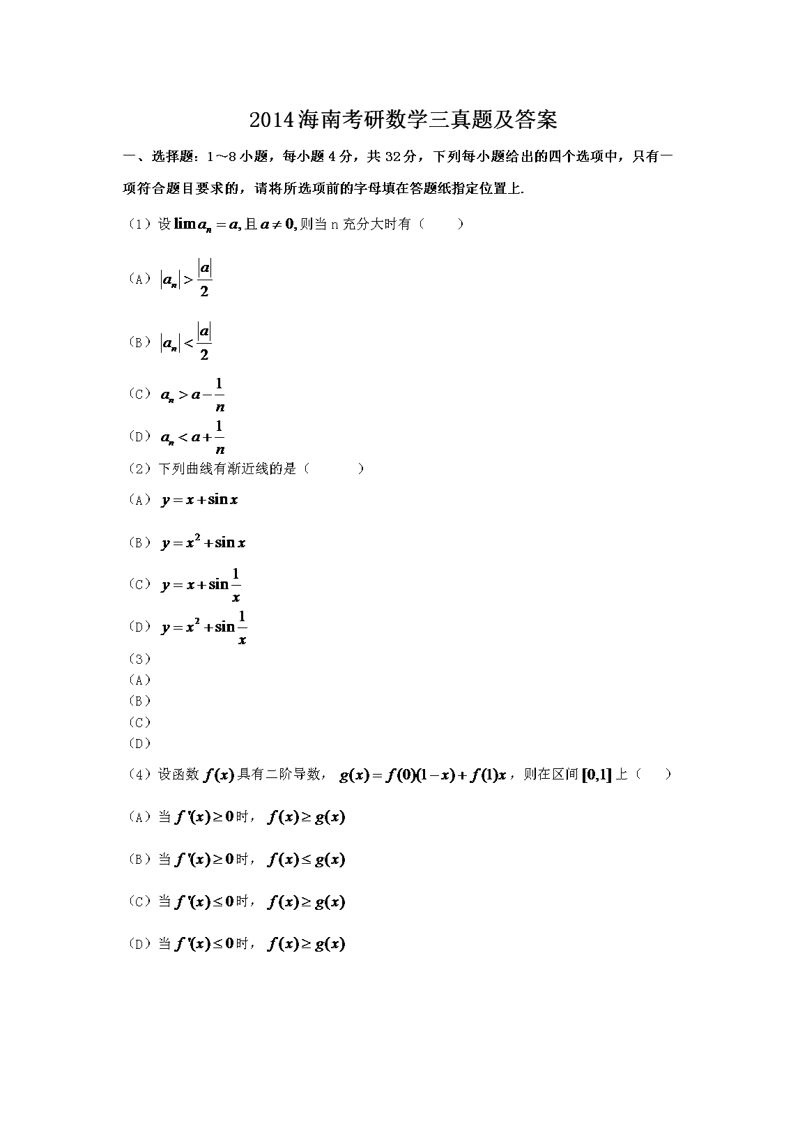 2014���Ͽ�����ѧ�����⼰��