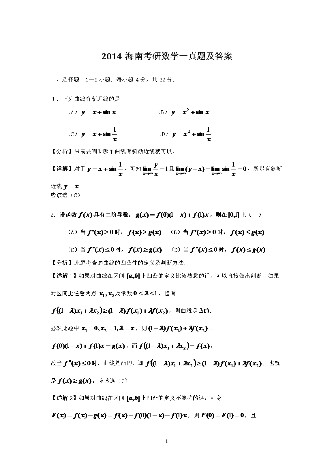 2014���Ͽ�����ѧһ���⼰��