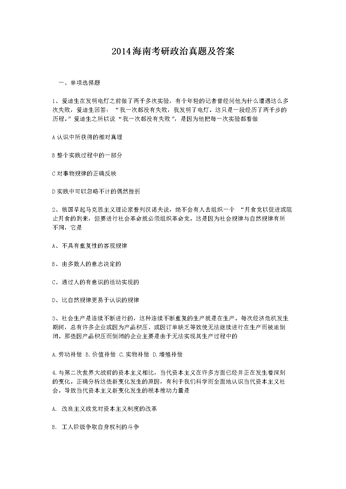 2014���Ͽ����������⼰��