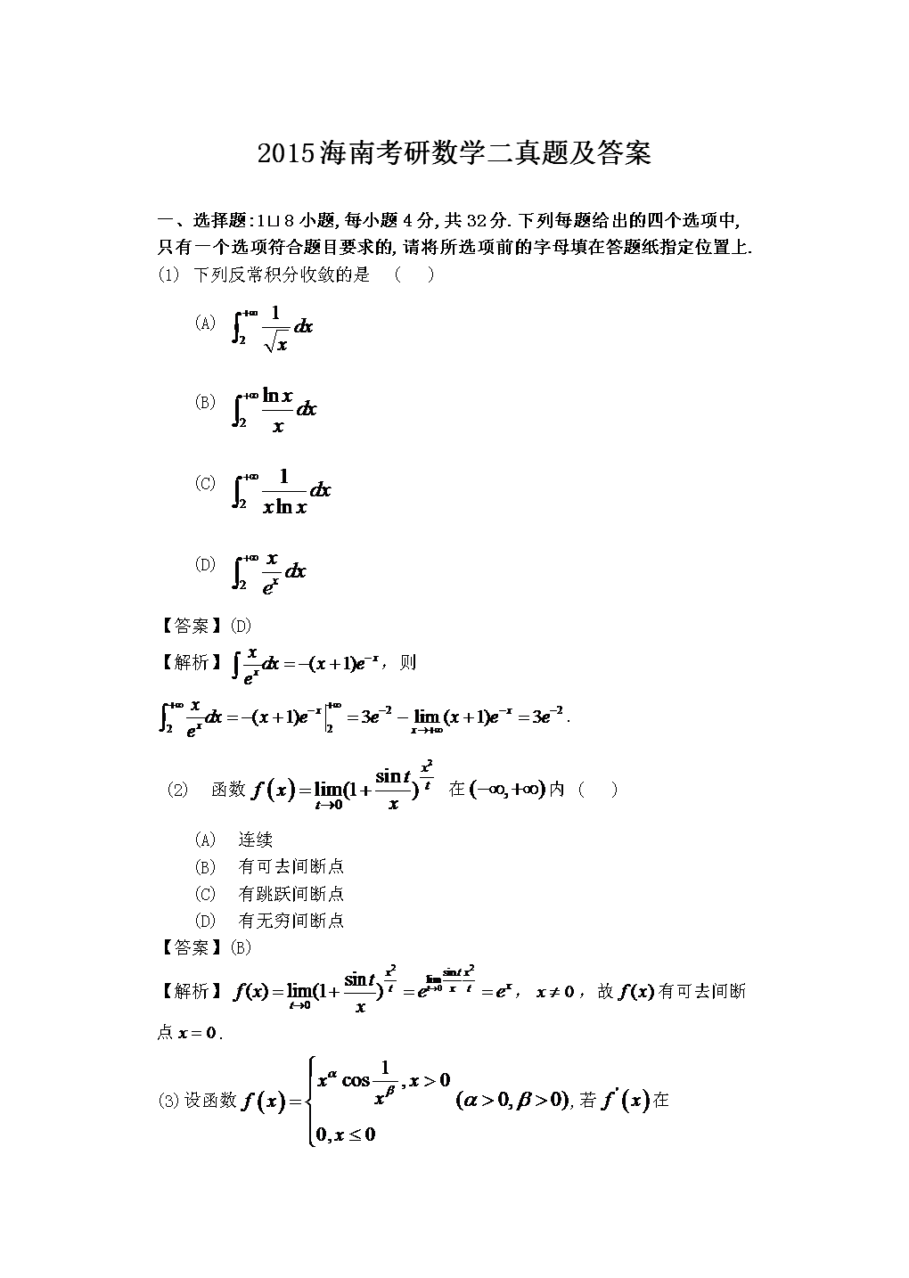 2015���Ͽ�����ѧ�����⼰��