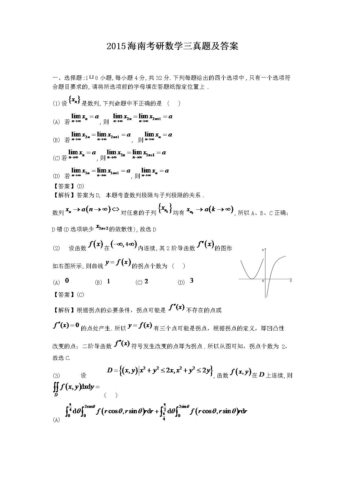 2015���Ͽ�����ѧ�����⼰��