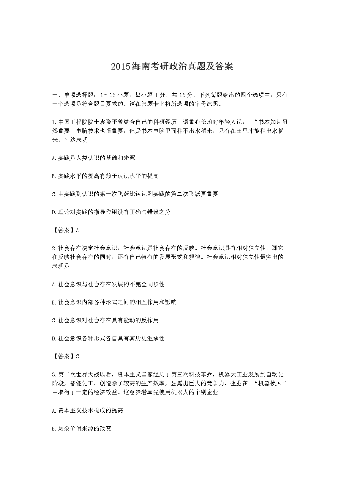 2015���Ͽ����������⼰��