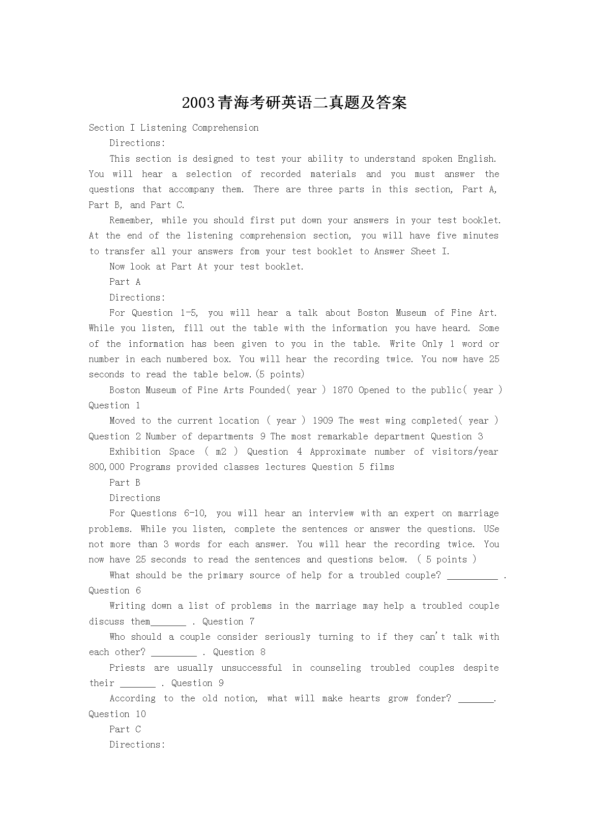 2003�ຣ����Ӣ������⼰��