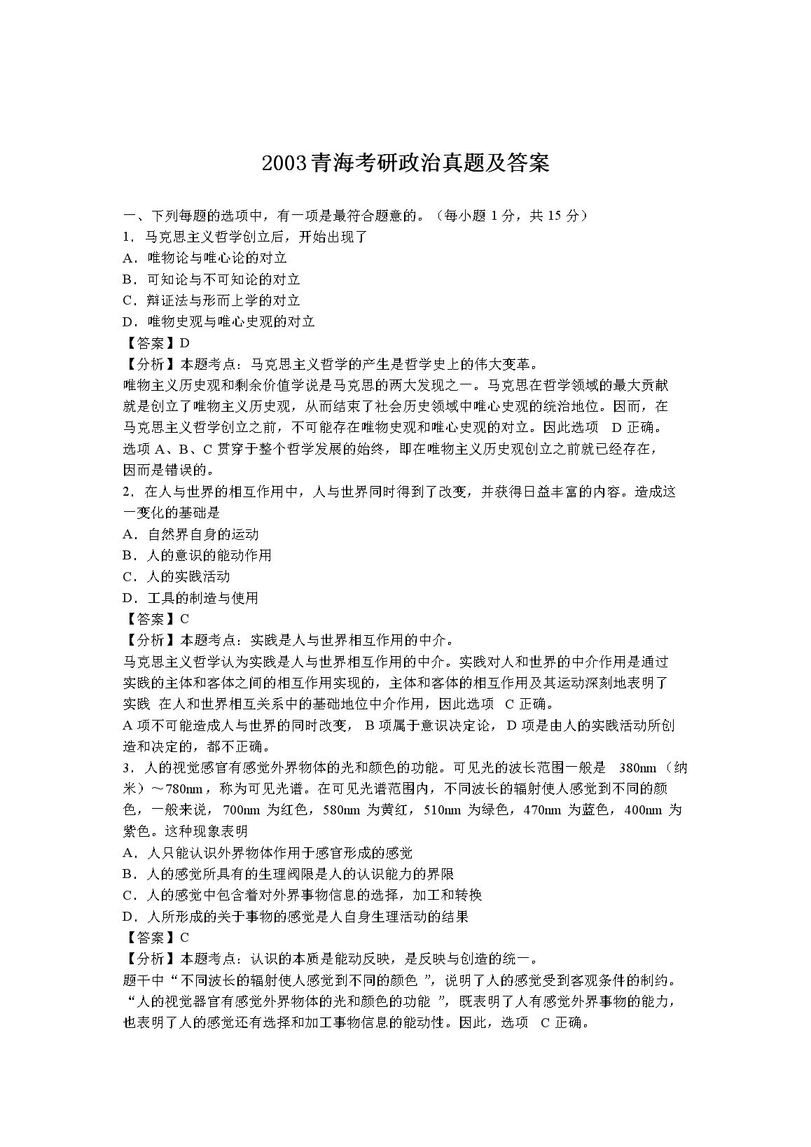 2003�ຣ�����������⼰��