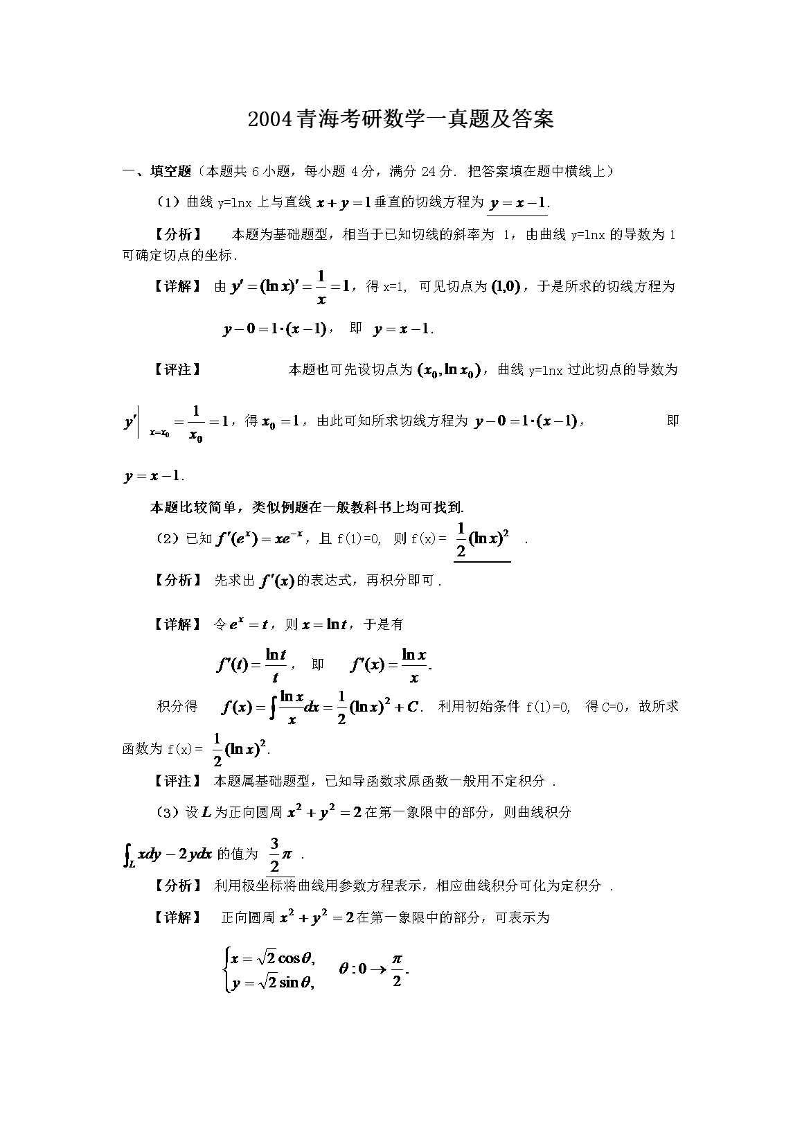 2004�ຣ������ѧһ���⼰��