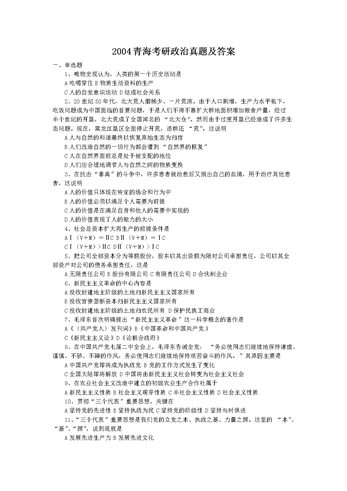 2004�ຣ�����������⼰��