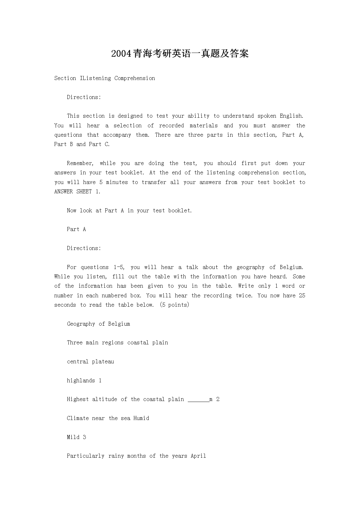 2004�ຣ����Ӣ��һ���⼰��