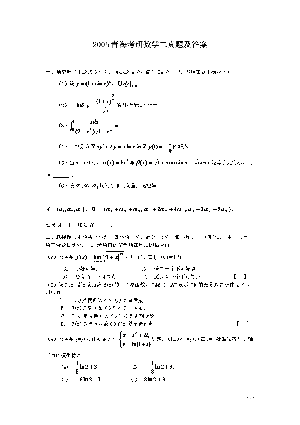 2005�ຣ������ѧ�����⼰��