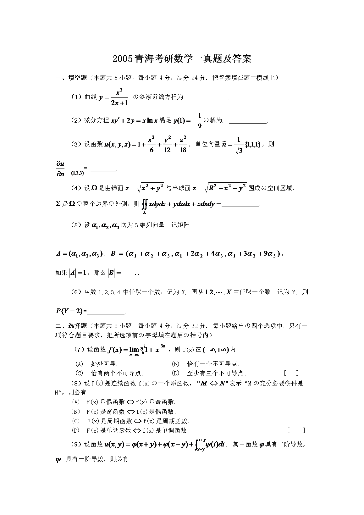 2005ຣД(sh)W(xu)һ}
