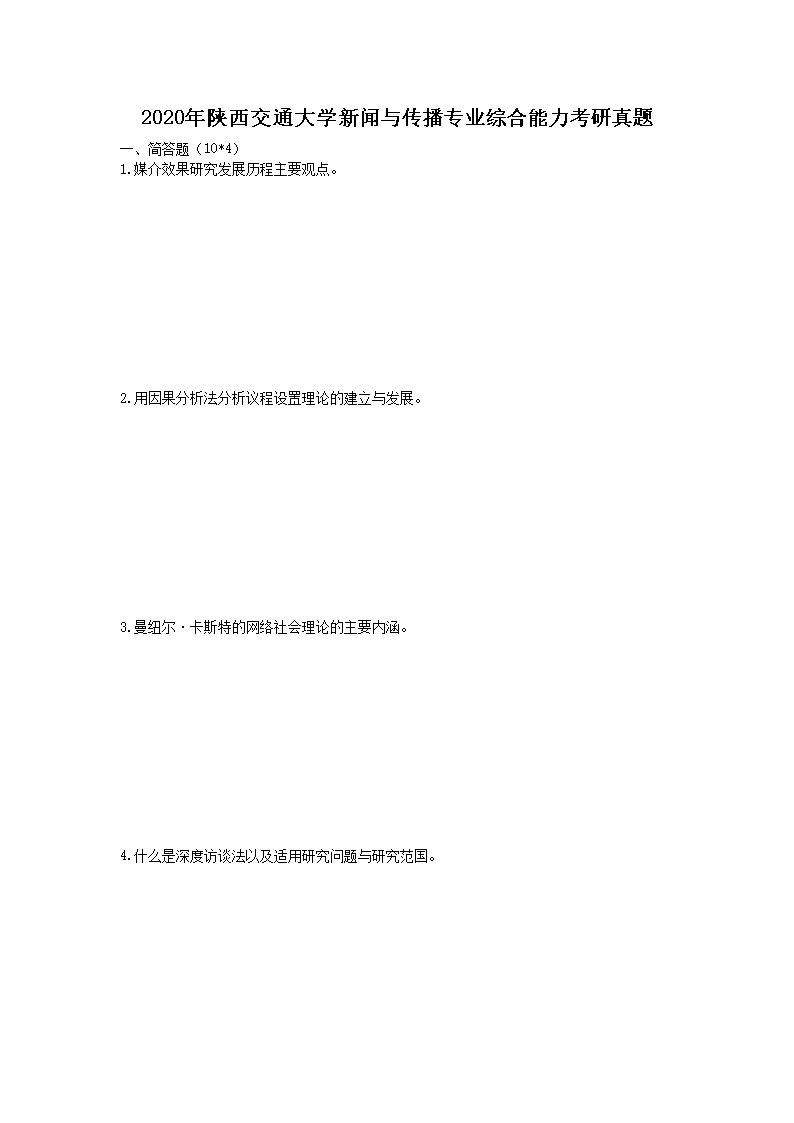 2020ͨW(xu)cI(y)C}