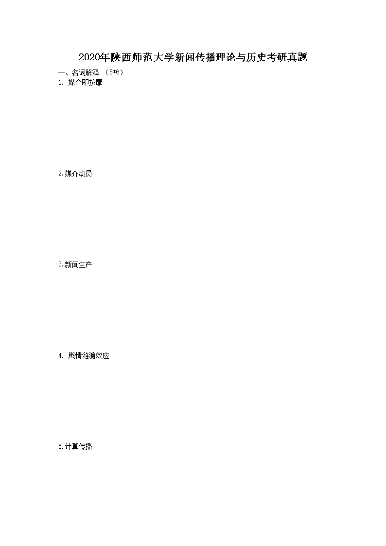 2020W(xu)Փcvʷ}