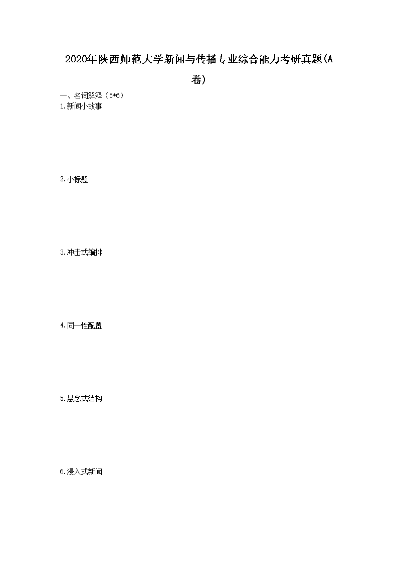 2020W(xu)cI(y)C}(A)