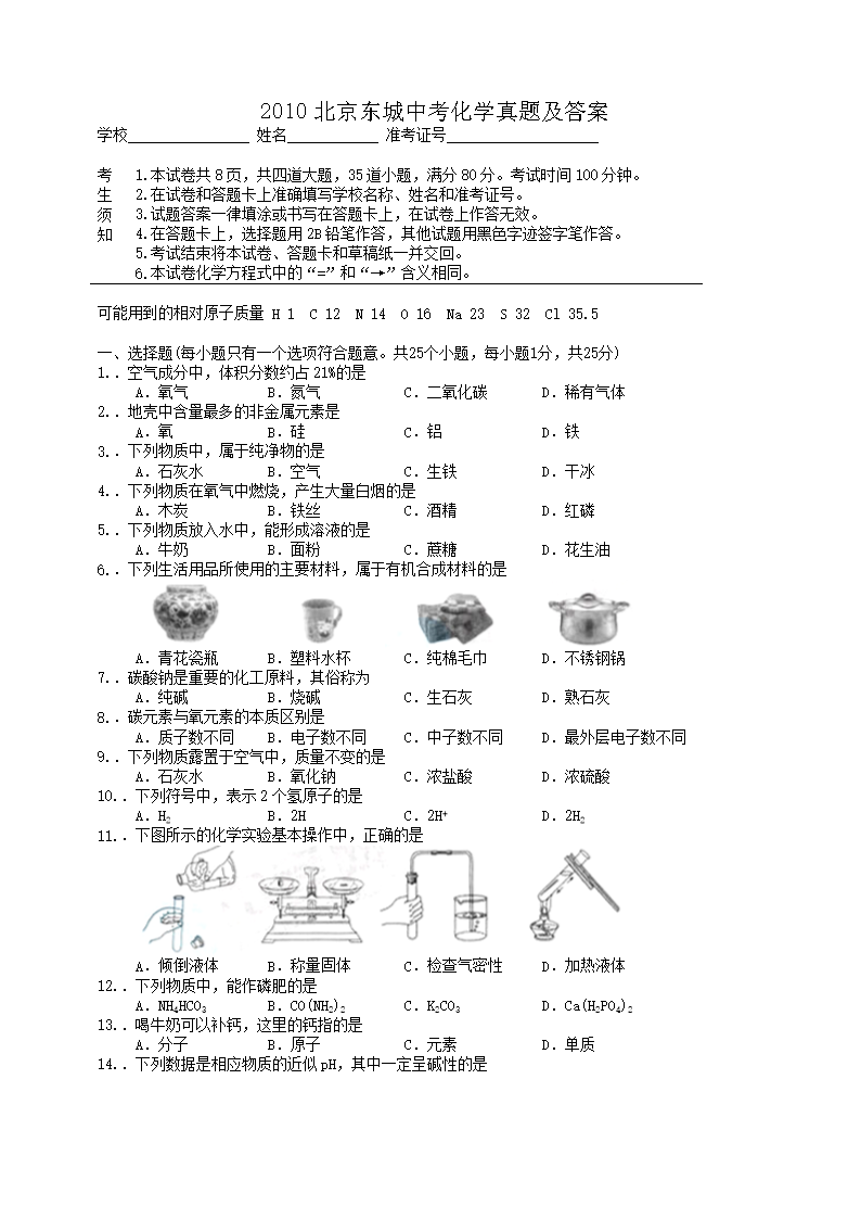 2010���������п���ѧ���⼰��