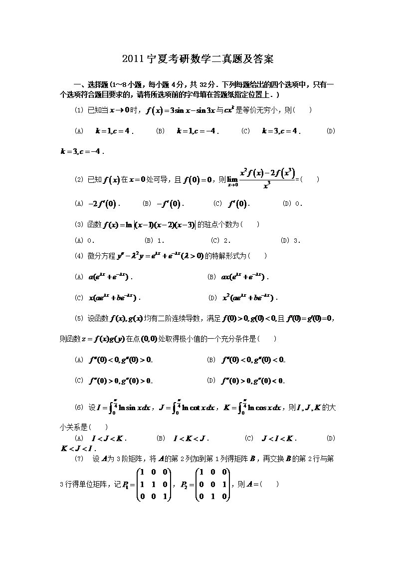 2011���Ŀ�����ѧ�����⼰��