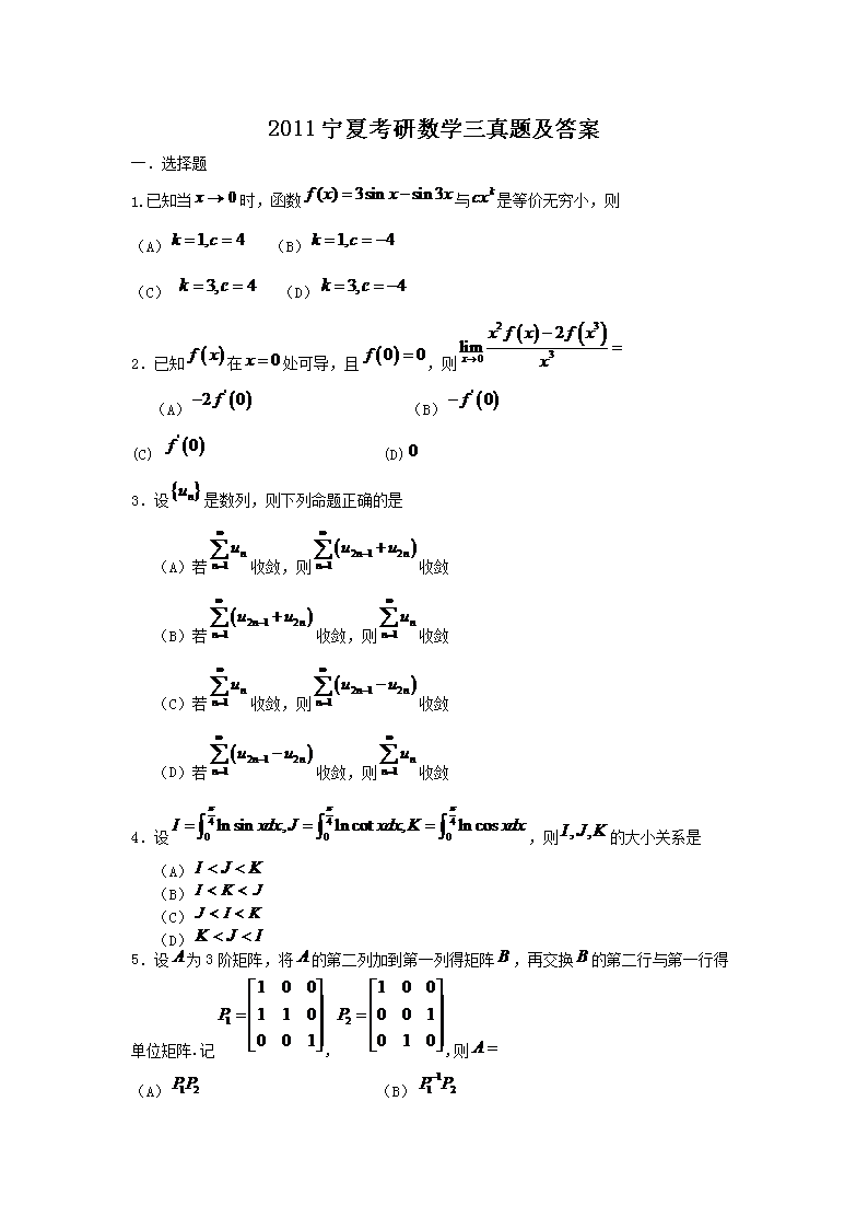 2011���Ŀ�����ѧ�����⼰��