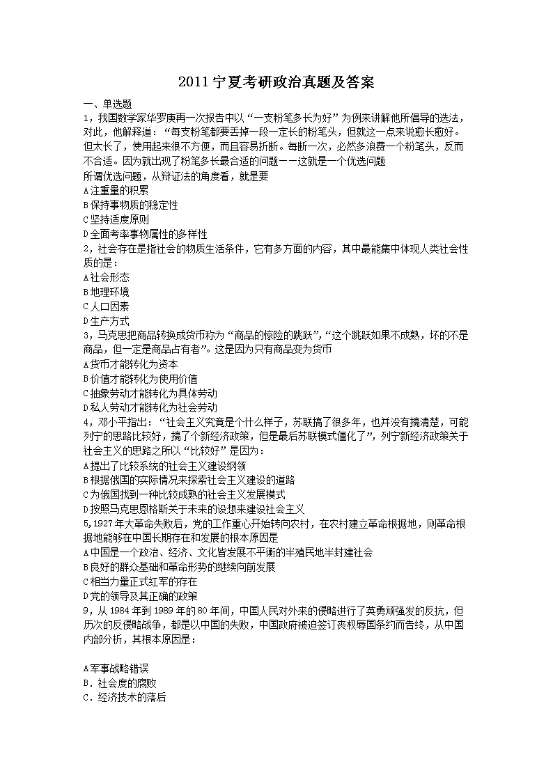 2011���Ŀ����������⼰��