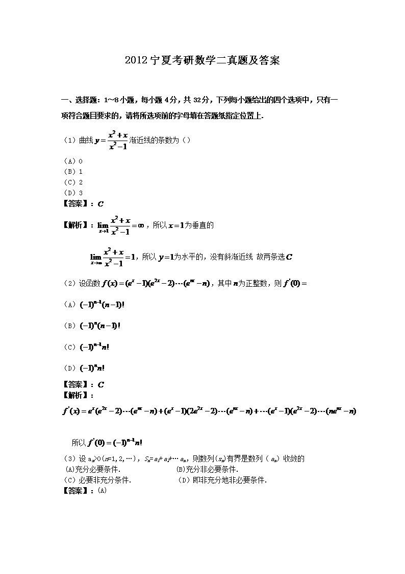 2012���Ŀ�����ѧ�����⼰��