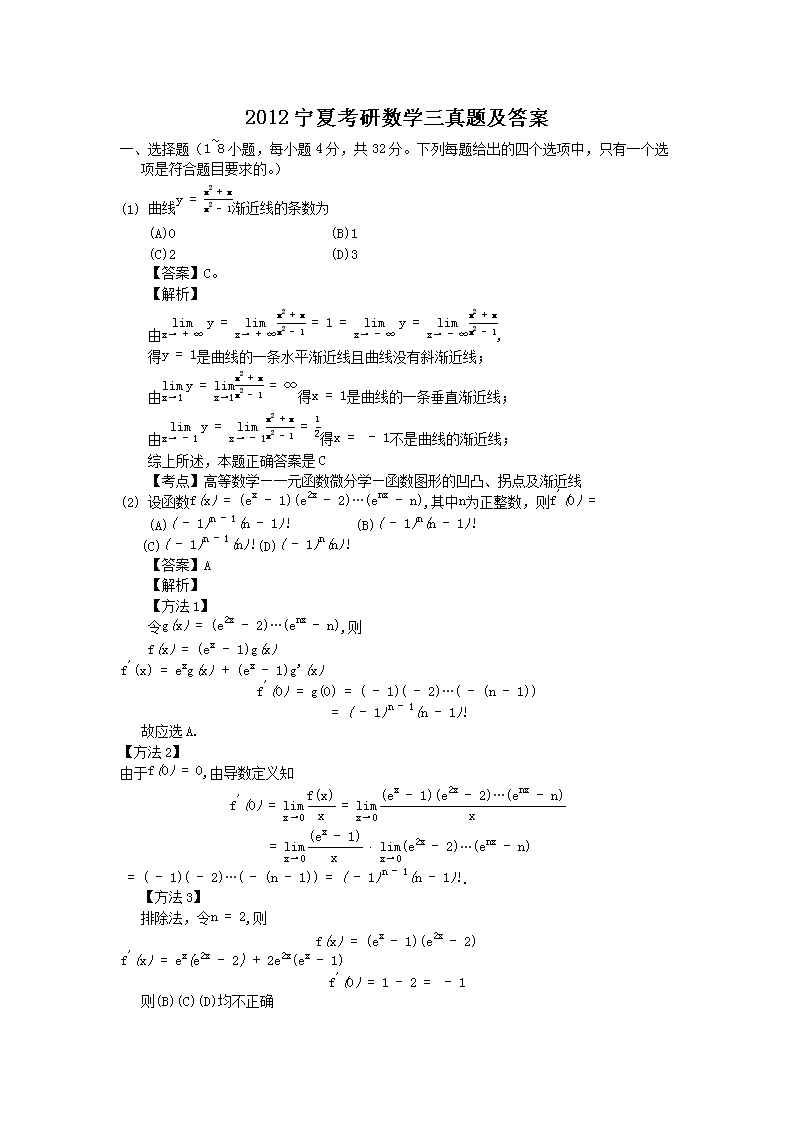 2012���Ŀ�����ѧ�����⼰��