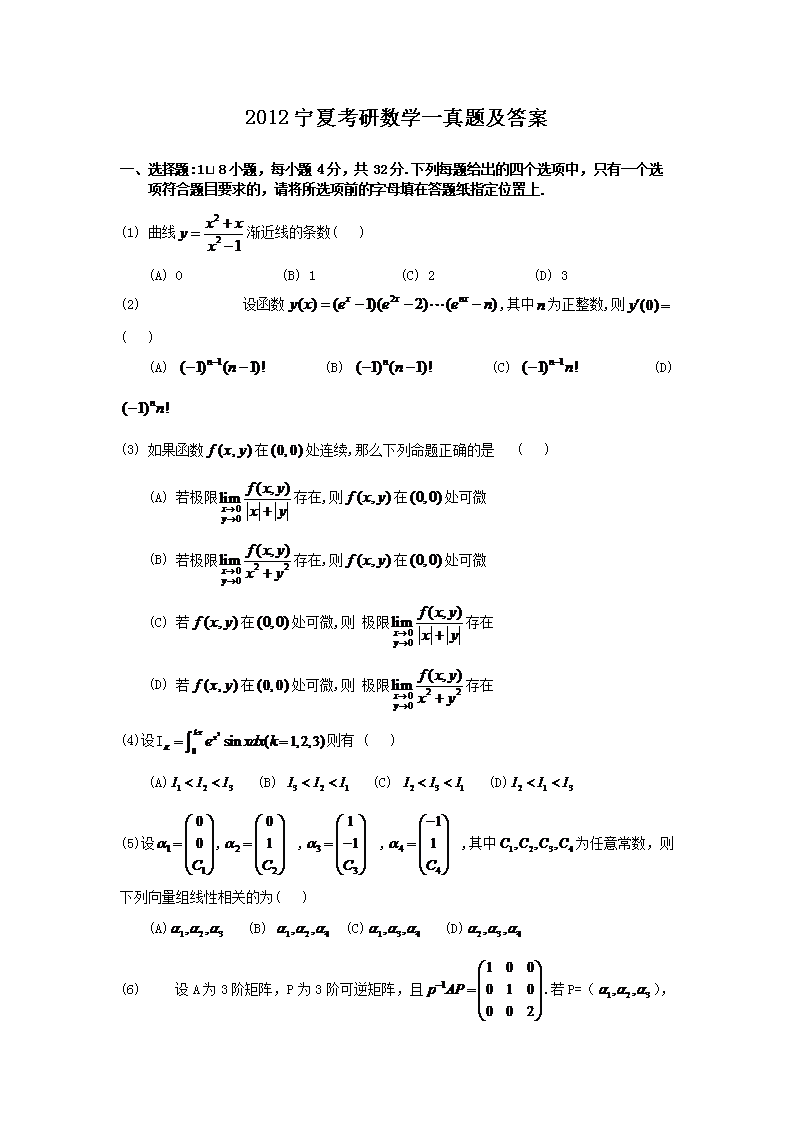 2012���Ŀ�����ѧһ���⼰��