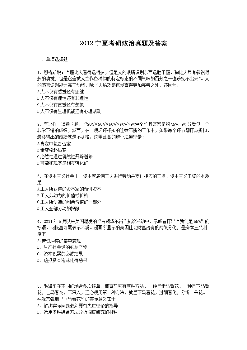 2012���Ŀ����������⼰��