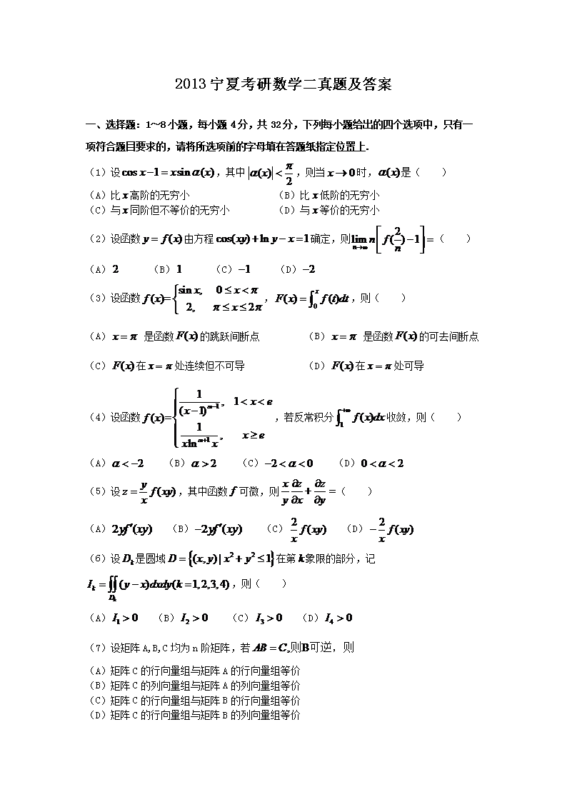 2013���Ŀ�����ѧ�����⼰��