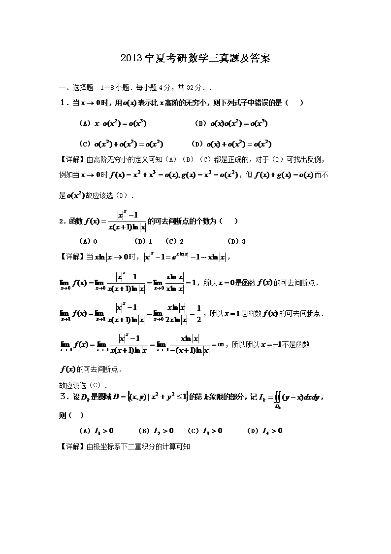 2013���Ŀ�����ѧ�����⼰��