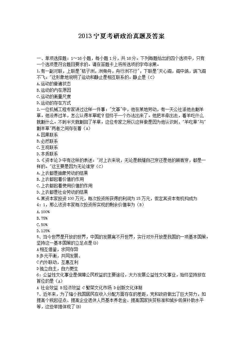 2013���Ŀ����������⼰��