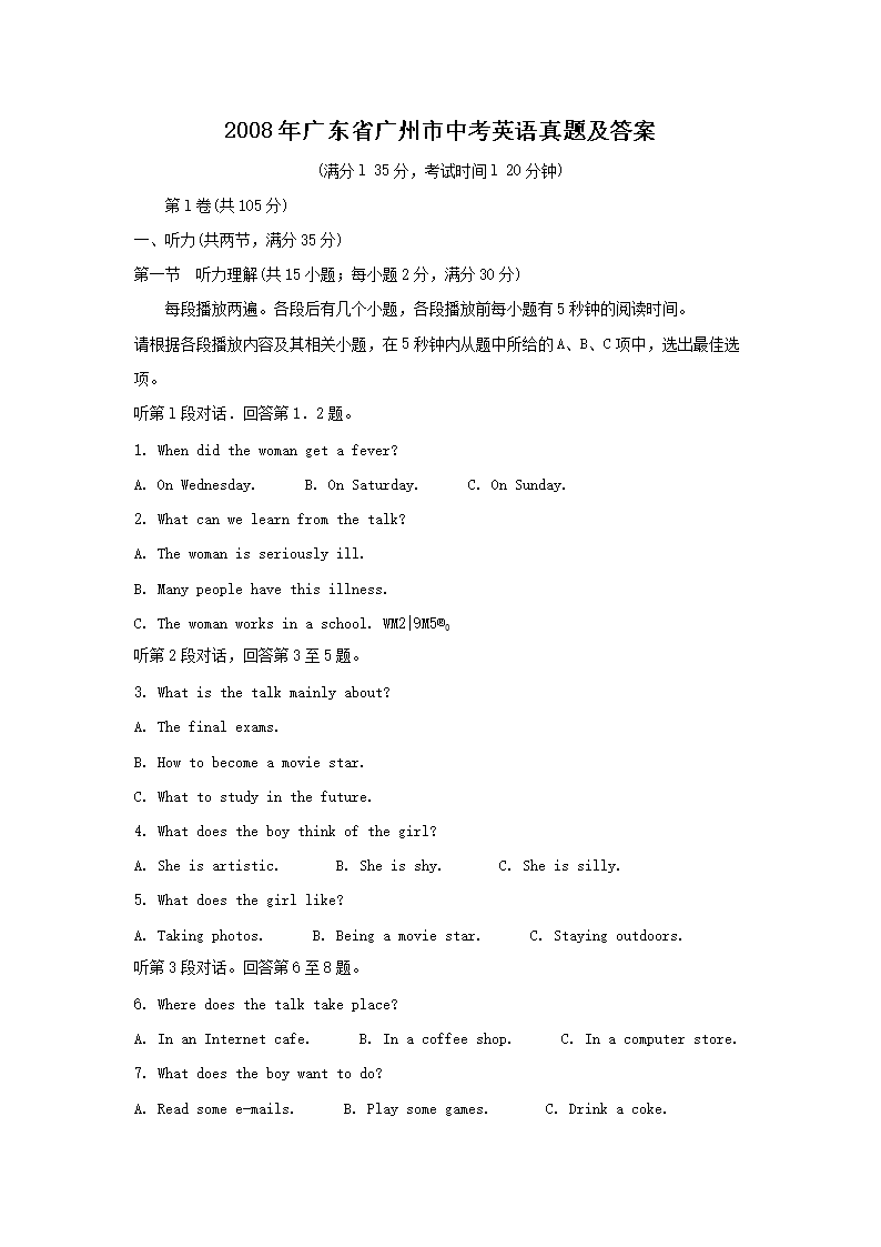 2008��㶫ʡ�������п�Ӣ�����⼰��