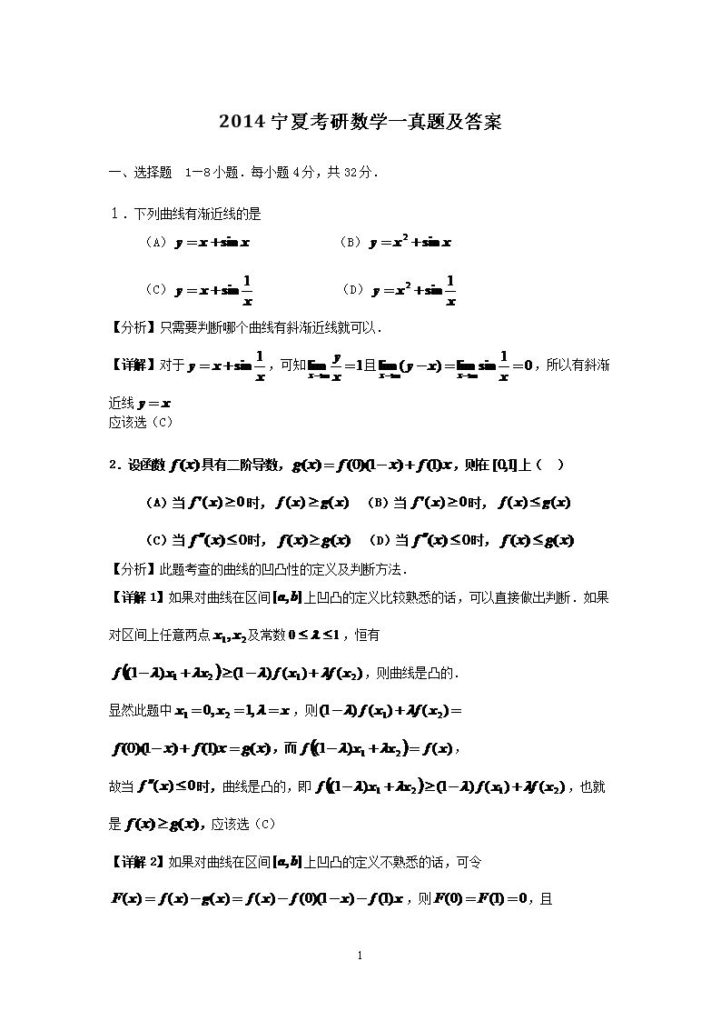 2014���Ŀ�����ѧһ���⼰��