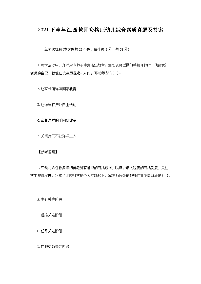 2021°꽭ʦʸ֤׶ۺ⼰